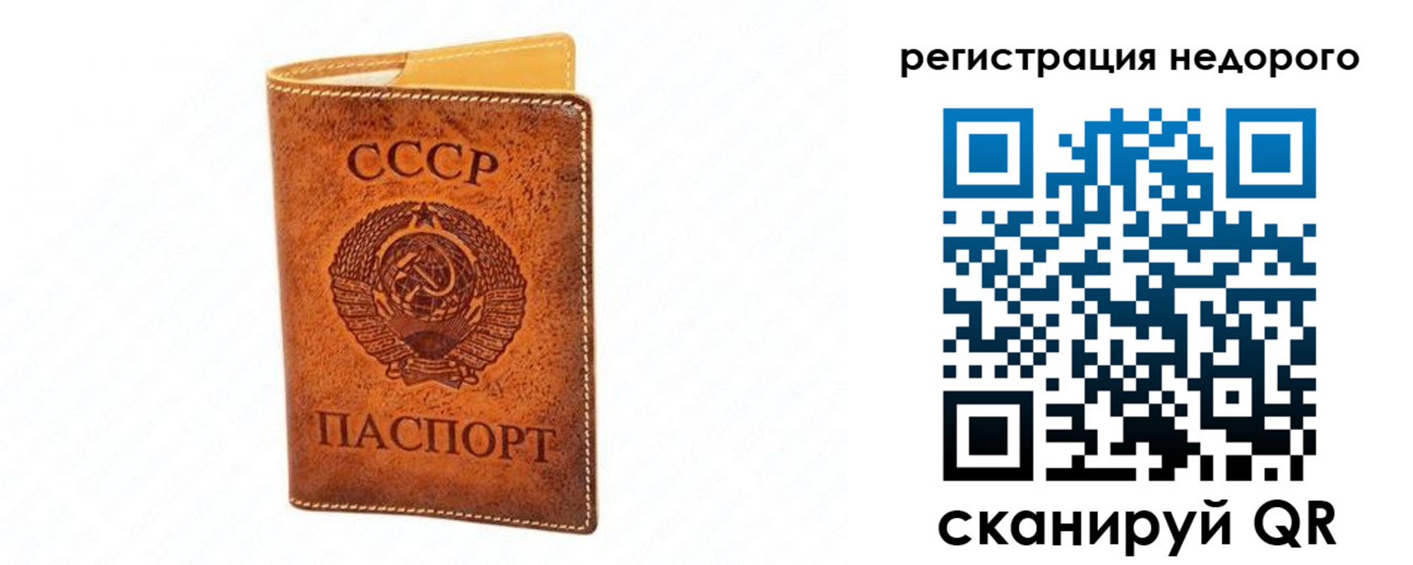 прописка регистрация в Людиново
