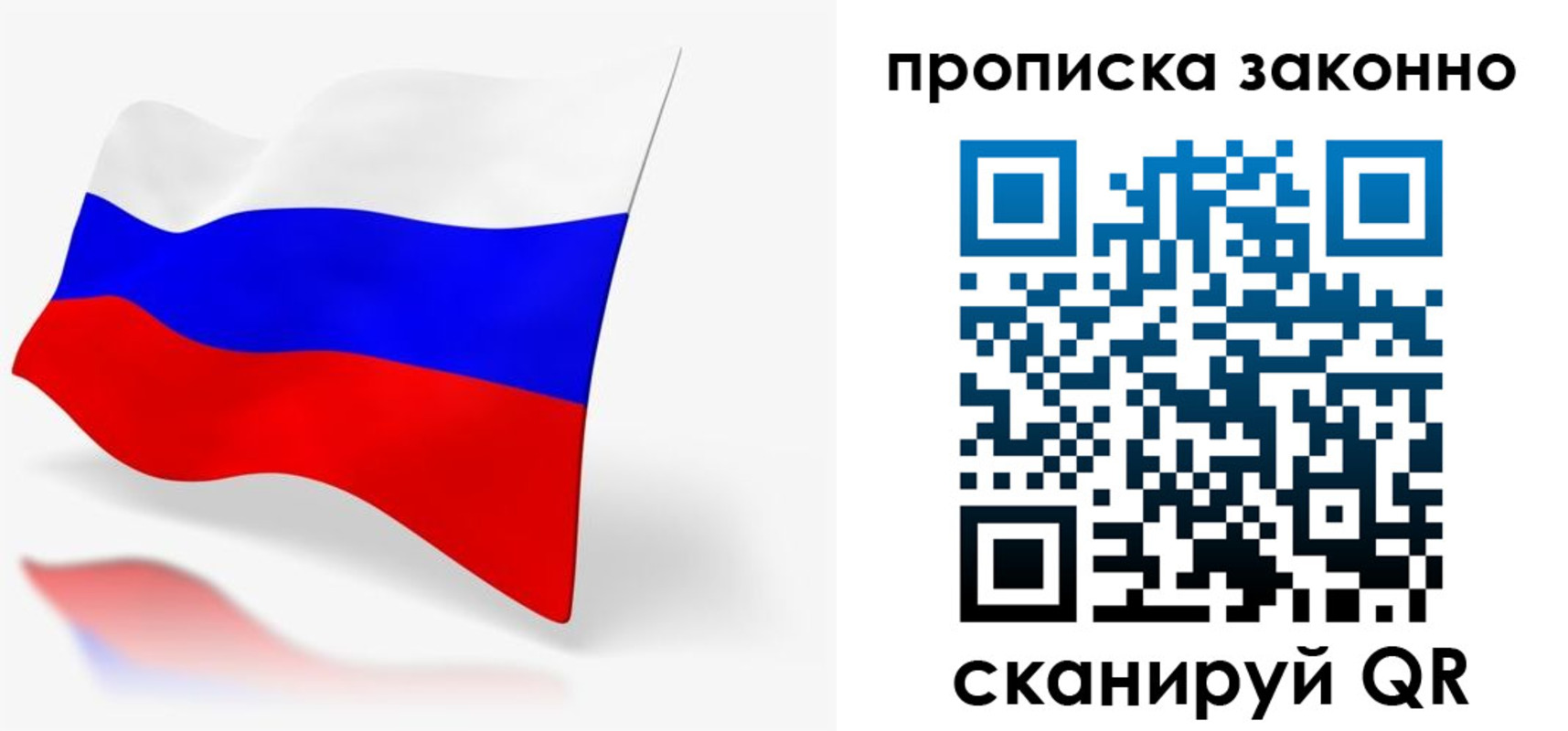 временная регистрация для всех в Людиново