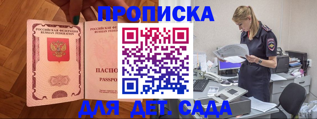 прописка 2025 в Людиново