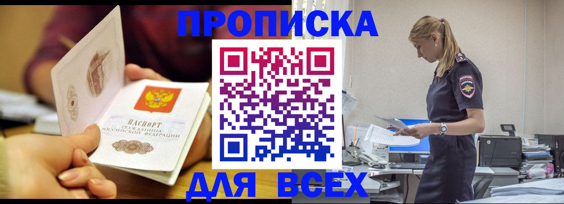 временная регистрация 2025 в Людиново