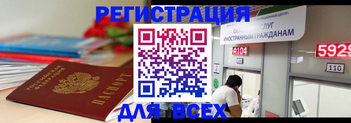 временная регистрация надежно в Людиново