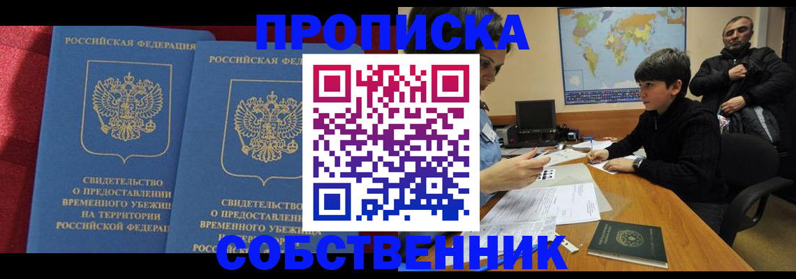 временная регистрация госуслуги в Людиново