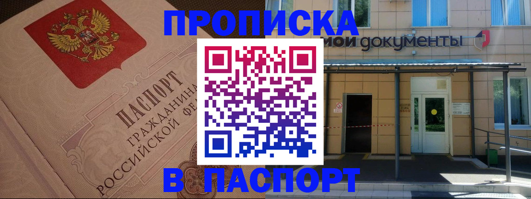 прописка регистрация в Людиново