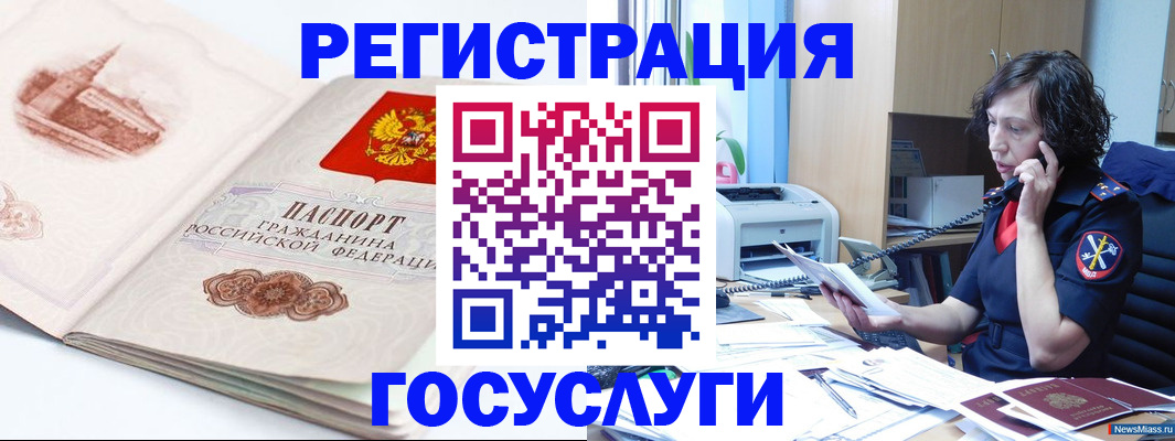 прописка ребенка в Людиново
